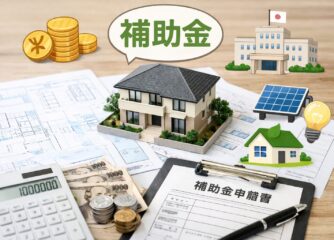 2026年度GX補助金申し込み開始！～今後の見通し～